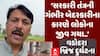 Amit Chavda On Bridge Collapse: ‘સરકારી તંત્રની ગંભીર બેદરકારીના કારણે લોકોના જીવ ગયા..’