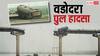 16 पहियों वाला टैंकर और अगले पहिए के नीचे से ढह गया पुल, वडोदरा में हुए हादसे का वीडियो वायरल