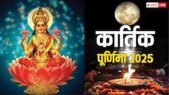 कार्तिक पूर्णिमा 2025 में कब ? नोट करें डेट और गंगा स्नान का मुहूर्त