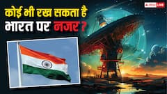 क्या चीन की तरह कोई भी देश रख सकता है भारत पर नजर? जानें कैसे होता है ये काम