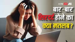 सिर में लगातार महसूस हो रही है झुनझुनी तो हो जाएं सावधान, हो सकती है ये खतरनाक बीमारी