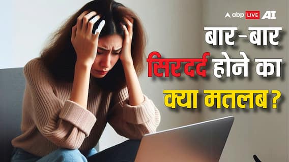 सिर में लगातार महसूस हो रही है झुनझुनी तो हो जाएं सावधान, हो सकती है ये खतरनाक बीमारी