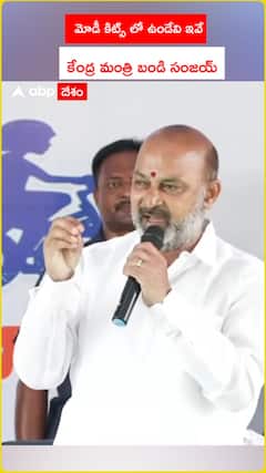 మోదీ కిట్స్ లో ఉండేవి ఇవే