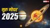 Guru Uday 2025 : तब्बल 12 वर्षांनंतर आला सोन्याचा दिवस, गुरुचा मिथुन राशीत उदय; 'या' राशी जगतील राजासारखं जीवन