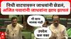 Ajit Pawar On Bhaskar Jadhav : निधी वाटपावरुन जाधवांचा टोला, अजित पवारांनी जाधवांना झाप झापलं