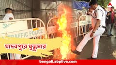 যাদবপুরে কুশপুতুল পোড়াতে গিয়ে মহাবিপত্তি, দোকানে আগুন, নেভাতে গিয়ে আগুন পুলিশের জুতোয়