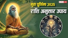 गुरु पूर्णिमा पर होगा हर समस्या का समाधान, करें राशि अनुसार उपाय