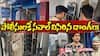 ATM Robbery in Malkajgiri | నాకాబందీ జరిగిన గంటల్లోనే ఏటీఏంలో చోరీ