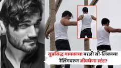 शुटिंगचाच भाग की, जीवघेणा स्टंट? बॉलिवूडचा प्रसिद्ध गायक मुंबईच्या वरळी सी-लिंकच्या रेलिंगवर जाऊन उभा, Viral Video नंतर चर्चांना उधाण