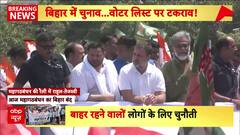 Patna News: Rahul Gandhi, Tejashwi Lead INDIA Bloc March Against EC's Voter List 'Votebandi'