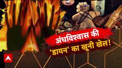 'फूंक'... मौत की चीखती रात !