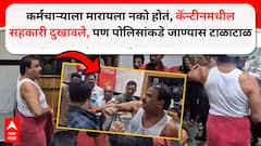 संजय गायकवाडांना शिळं जेवण मिळालं, पण कर्मचाऱ्याला मारायला नको होतं, कॅन्टीनमधील सहकारी दुखावले, पण पोलिसांकडे जाण्यास टाळाटाळ