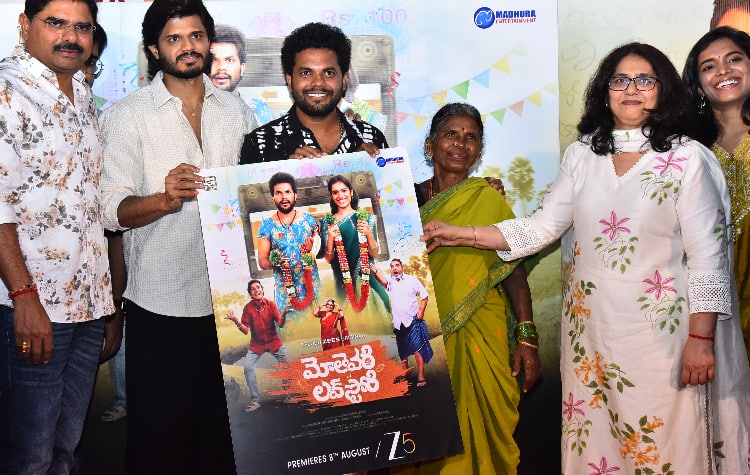 Mothevari Love Story Web Series: తెలంగాణ బ్యాక్డ్రాప్లో జీ5 సిరీస్... 'మోతెవరి లవ్ స్టోరీ' ఫస్ట్ లుక్ వచ్చేసింది, స్ట్రీమింగ్ ఎప్పుడంటే?