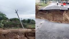 Watch: राजस्थान में उद्घाटन से पहले ही बह गया स्टेट हाईवे, हालत देख आप भी पीट लेंगे माथा, वीडियो वायरल
