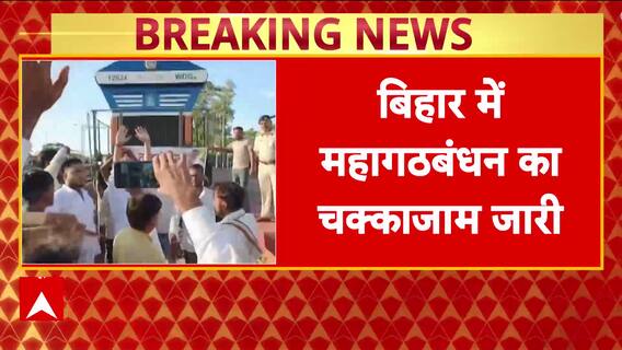 Bihar News: Mahagathbandhan’s Bihar Bandh Intensifies Over Voter List Row, Rahul And Tejashwi To Lead March