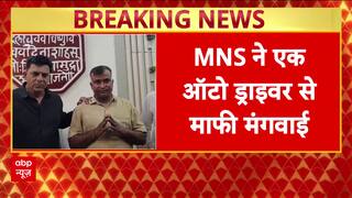 Maharashtra News: MNS Workers Force Auto Driver To Apologize In Marathi Row, Intimidation Caught On Video
