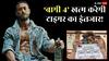5 साल से फ्लॉप दे रहे टाइगर श्रॉफ को फ्रेंचाइजी का सहारा, 'बागी' बनकर करेंगे राज?