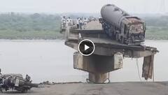 ਗੁਜਰਾਤ ਮਾਡਲ ਹੋਇਆ ਬੇਪਰਦਾ ! ਨਦੀ 'ਤੇ ਬਣਿਆ ਪੁਲ਼ ਟੁੱਟਿਆ, ਕਈ ਵਾਹਨ ਡਿੱਗੇ, 9 ਲੋਕਾਂ ਦੀ ਮੌਤ, ਕਈ ਜ਼ਖ਼ਮੀ, ਸਰਕਾਰ ਚੁੱਪ !