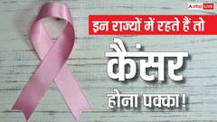 इन 10 राज्यों में रहते हैं तो कैंसर से हो सकती है आपकी मौत! लिस्ट में आपका राज्य तो नहीं?