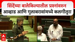 Jitendra Awhad vs Gulabrao Patil : ठाण्यातील प्रश्नांवरुन आव्हाड-गुलाबरावांमध्ये कलगीतुरा
