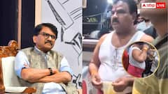 शिवसेना विधायक ने की कैंटीन ऑपरेटर से मारपीट, संजय राउत ने CM फडणवीस से पूछा- 'क्या आप इसके...'