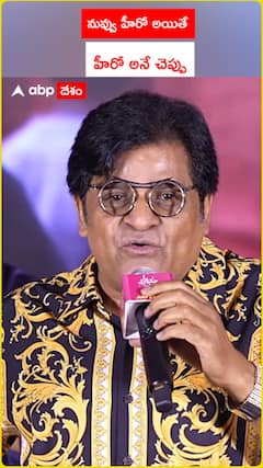 నువ్వు హీరో అయితే హీరో అనే చెప్పు