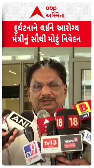 Rushikesh Patel On Bridge Incident: દુર્ઘટનાને લઈને આરોગ્ય મંત્રીનું સૌથી મોટું નિવેદન