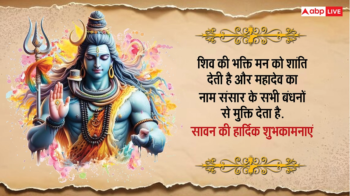 Happy Sawan 2025 Wishes: Har-Har Mahadev, send these messages to Shiva devotees in Sawan and best wishes