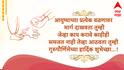 Guru Purnima 2025 : गुरुपौर्णिमेच्या आपल्या गुरुंना द्या भरभरुन शुभेच्छा; करा गुरुंना वंदन, पाठवा 'हे' खास शुभेच्छा PHOTOS