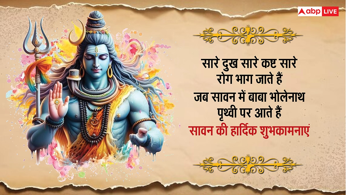Happy Sawan 2025 Wishes: Har-Har Mahadev, send these messages to Shiva devotees in Sawan and best wishes