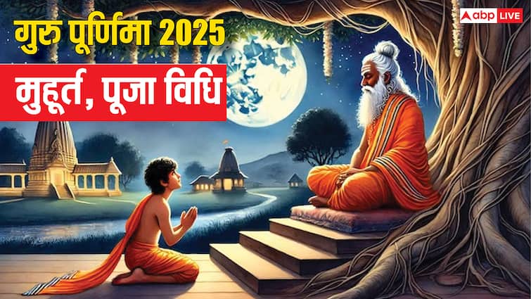 गुरु हैं दूर तो गुरु पूर्णिमा पर घर में कैसे करें उनका पूजन, जान लें पूरी विधि गुरु हैं दूर तो गुरु पूर्णिमा पर घर में कैसे करें उनका पूजन, जान लें पूरी विधि