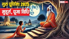 गुरु हैं दूर तो गुरु पूर्णिमा पर घर में कैसे करें उनका पूजन, जान लें पूरी विधि