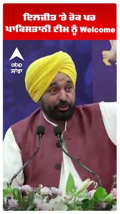 ਦਿਲਜੀਤ 'ਤੇ ਰੋਕ ਪਰ ਪਾਕਿਸਤਾਨੀ ਟੀਮ ਨੂੰ Welcome