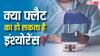 क्या आप अपने फ्लैट का भी करवा सकते हैं इंश्योरेंस? जानें क्या हैं नियम