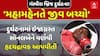 Vadodara Gambhira Bridge Collapse: બ્રિજ દુર્ઘટનામાં ઇજાગ્રસ્ત સોનલબેને વર્ણવી હૃદયદ્રાવક આપવીતી