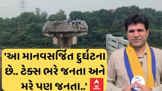 Ishudan Gadhavi: 'આ માનવસર્જિત દુર્ઘટના છે.. ટેક્સ ભરે જનતા અને મરે પણ જનતા..' સરકાર પર પ્રહાર