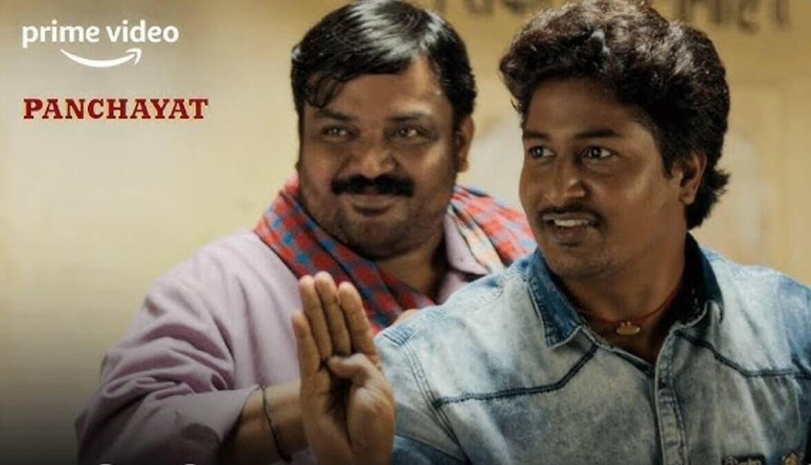 पंचायत' के प्रह्लाद चा संग कैसा है सहायक सचिव विकास का रिश्ता? बोले- 'हम बड़े मियां और छोटे मियां हैं