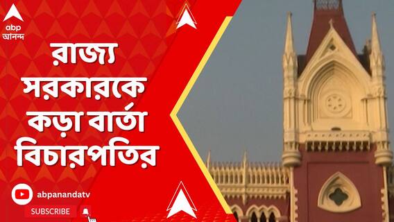 সুকান্তর করা মামলায় রাজ্য সরকারকে কড়া বার্তা দেওয়ার পাশাপাশি হলফনামা তলব বিচারপতির