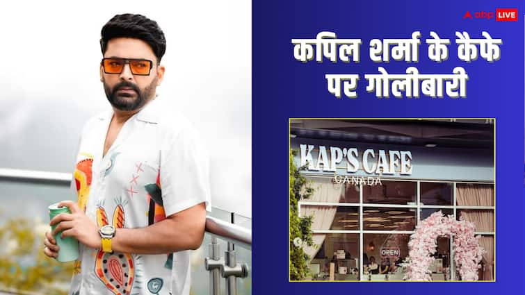 Kaps Cafe Firing: कनाडा में कपिल शर्मा के कैफे पर फायरिंग, खालिस्तानी आतंकी हरजीत सिंह लड्डी ने ली जिम्मेदारी