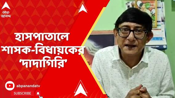 স্কুল অফ ট্রপিকাল মেডিসিনে বিভাগীয় প্রধানকে 'হুমকি' দেওয়ার অভিযোগ কাঞ্চনের বিরুদ্ধে