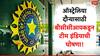ऑस्ट्रेलिया दौऱ्यासाठी BCCI ने केली टीम इंडियाची अन् नवीन कर्णधाराची घोषणा, पाहा वेळापत्रक अन् कोणाला मिळाली संधी?
