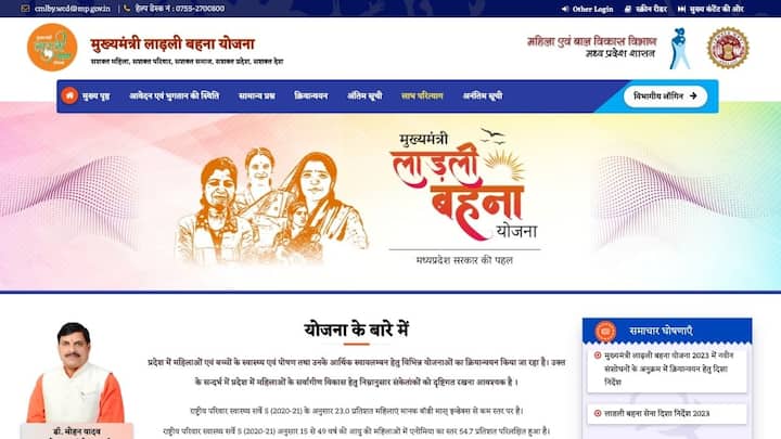 लाभार्थियों की लिस्ट में अपना नाम चेक करने के लिए सबसे पहले आपको ऑफिशियल वेबसाइट https://cmladlibahna.mp.gov.in पर जाना होगा. उसके बाद आपको वहां लाभार्थी सूची या नाम देखें वाला सेक्शन मिलेगा. उस पर क्लिक करना होगा और अपना जनपद, ग्राम और नाम जैसी डिटेल दर्ज करनी होंगी.
