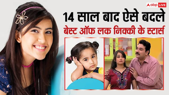 Best Of Luck Nikki: 2011 में डिज्नी चैनल पर प्रसारित होने वाला ये शो बच्चों का फेवरेट था. इन 14 सालों में इस शो के एक्टर्स में काफी बदलाव आ गया है. यहां जाने उनके असली नाम और उम्र