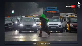 Punjab Weather Today: ਪੰਜਾਬ ਦੇ 14 ਜ਼ਿਲ੍ਹਿਆਂ 'ਚ ਮੀਂਹ ਲਈ ਯੈਲੋ ਅਲਰਟ, ਬਾਕੀ ਜ਼ਿਲ੍ਹਿਆਂ 'ਚ ਮੌਸਮ ਸਧਾਰਣ ਰਹੇਗਾ, IMD ਨੇ ਅਗਲੇ ਪੰਜ ਦਿਨਾਂ ਲਈ ਕੀਤੀ ਆਹ ਭਵਿੱਖਬਾਣੀ