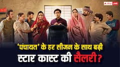 पंचायत के हर सीजन के साथ बढ़ती है स्टार कास्ट की सैलरी? ‘प्रह्लाद चा’ ने किया खुलासा