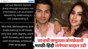 Janhvi Kapoor Shares Shikhar Pahariya Post On Marathi Hindi Language: 'मराठीला हत्यार बनवू नका...'; जान्हवी कपूरच्या बॉयफ्रेंडची मराठी-हिंदी भाषेच्या वादावर लांबलचक पोस्ट, काय म्हणाला?