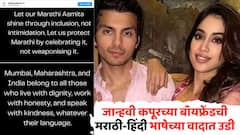 'मराठीला हत्यार बनवू नका...'; जान्हवी कपूरच्या बॉयफ्रेंडची मराठी-हिंदी भाषेच्या वादावर लांबलचक पोस्ट, काय म्हणाला?
