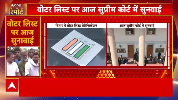 SC To Hear Pleas on Bihar Voter List Today Amid Political Uproar, RJD Faces Protests, Allegations