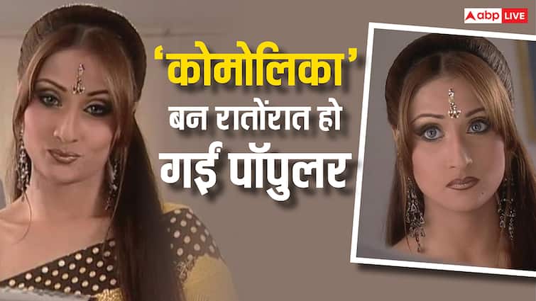 6 साल की उम्र से कर रही थीं एक्टिंग, फिर तिरछी नजर और चालबाजी ने बना दिया सुपरस्टार