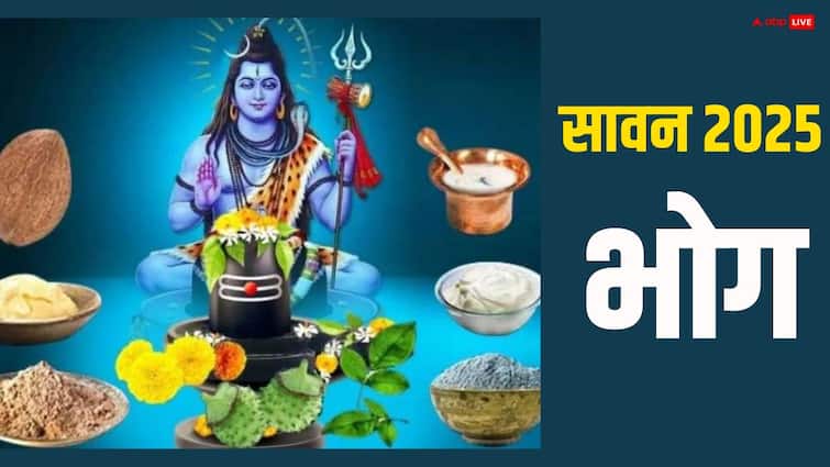 सावन में राशि अनुसार शिव जी को लगाएं इन चीजों का भोग, मिलते हैं ये लाभ